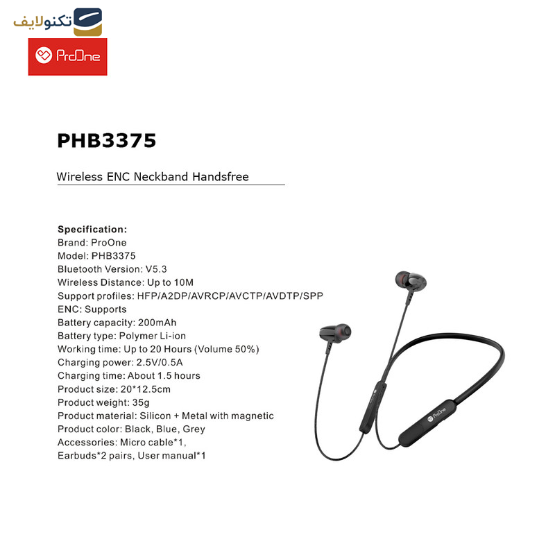 هندزفری بلوتوثی پرووان مدل PHB3375 - ProOne PHB3375 Wireless Neckband Hadsfree